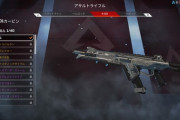 【APEX】R-301カービンがレプリケーター行きで頭溶けてるV多くて草
