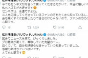 【SKE48】松井珠理奈「今でもセンネズが好きって言ってくださる方がいて、本当に嬉しいです✨センネズは、永遠ですよね」