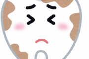 【悲報】ワイ、ガチのマジで奥歯がなくなる・・・・・・・・・・・・・・・・・・・・・・・・