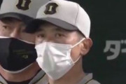 阪神・矢野監督「妙だな…やつから『気』を感じねぇぞ…」→途中交代