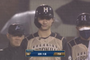 【vs楽天】日ハム淺間、発見される