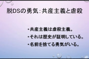 資本主義は間違ってる！共産主義がいいよな？