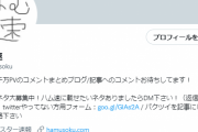 【祝】ハム速、twitter復活【定期】
