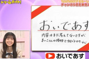 【乃木坂46】齋藤飛鳥YouTubeチャンネルが！！！！！！ｷﾀ━━━━(ﾟ∀ﾟ)━━━━！！！