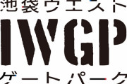 あの頃夢中になった「懐かしい」と盛り上がる「2000年代国内ドラマ」10本！