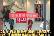 中国当局「え？また中国で商売させてください？じゃあ、まず手始めにこの間違えてる中国の地図直して」