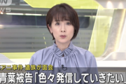 【速報】青葉真司「判決をひっくり返そうとは思わない。自分で何か発信したい。いろんな人とお話ししたい」