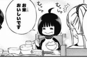 ★【ワートリ】よく見るとチカスゲー米食ってて笑うｗ