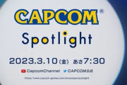 カプコンのデジタルイベント『カプコンスポットライト』が3月10日に配信決定！モンハンやバイオなど
