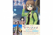 アニメ『ヤマノススメ Next Summit』１０月４日　放送開始
