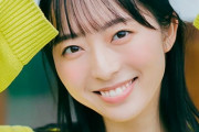 【STU48】今村美月、ヤンマガWeb『週刊STU48』に登場?