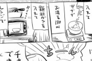 【画像】あの漫画家さん「雑炊」の漢字を間違えてしまう・・・