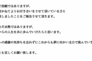 【速報】日本代表MF堂安律さん、結婚を発表「かねてよりお付き合いをさせて頂いている方と」