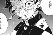 【ネタバレ注意】「鬼滅の刃」の炭治郎、ガチのマジでヤバイ・・・・・・・・・