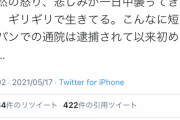 【朗報】清原和博さん、真人間になろうと必死でもがいていた