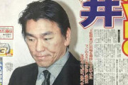2006松井秀喜「誠にごめんなさい、その件は球団に止められてて～」2009松井「…」