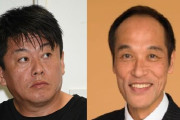 東国原さん「政府がGoToなんかやるから皆、気が緩んだ」←ホリエモン「こういうのが知事やってたんだよな。うんこだな」