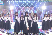 【日向坂46】ひなあいにひよたん復帰間近！？スタジオライブで新曲『ソンナコトナイヨ』をテレビ初披露！