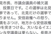 【ダブスタ】立憲・徳永エリ「どんな言い分があっても国会ルールは守らなければならない！自分の公職選挙法違反？我々のミスを狙っていたネトウヨにやられたうっかりミスです」