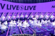 『CDTVライブ! ライブ!』乃木坂46出演シーンは生放送ではなかったことが判明・・・