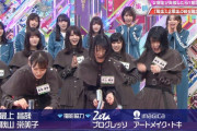 【欅坂46】新制服可愛いけど選抜メンだけしかいない現実・・・