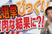石破首相「しんぶん赤旗」に猛反論　非公認候補に2千万円報道に「憤りを覚える」10/25
