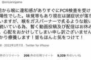 【悲報】加藤純一軍団のおにやさん、コロナ陽性