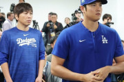大谷翔平、48時間以内に声明発表か