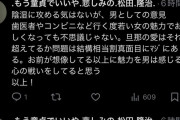 たぬかながビビりはじめた理由が判明する