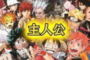 ルフィ「オレは伝説の革命家の息子だ！」ナルト「伝説の忍者の息子だってばよ！」ブリーチ「伝説の死神と滅却師のハーフだ」萎えるよな