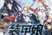 【悲報】美少女版ダンボール戦機『装甲娘 ミゼレムクライシス』サービス終了のお知らせ