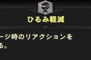 【MHWI】マルチで遊ぶなら付けないお前が悪い【アイスボーン】