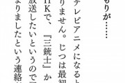 【悲報】やなせたかし（69）「アンパンマンがアニメ化されました」
