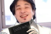 【悲報】ひろゆき「デスノートを拾ったら？僕ならキリストを殺してキリスト教が無くなるか実験しますね」