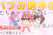 さくらみこ重大発表が色々と凄い……！！【ホロライブ】
