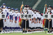 【悲報】高野連「甲子園強行開催した結果ｗｗｗｗ」