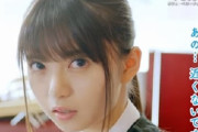 【乃木坂46】齋藤飛鳥「ちょっと！」←可愛すぎるんだがｗｗｗ※動画あり