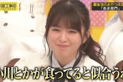 ふわふわおたべを食べてる時の小川彩ちゃんが赤ちゃんすぎるｗ【乃木坂46】