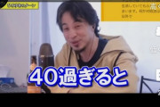 【正論】ひろゆき「40歳過ぎるとハゲてない痩せてるだけでイケメン枠に入る。だからおいらはイケメン枠です」