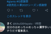 【動画】坂本勇人、ファン感のサイン会でブチギレｗｗｗｗｗｗｗｗｗ