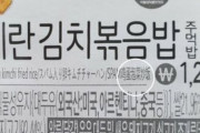韓国のコンビニ、キムチを「泡菜」と表記して炎上…製品販売中止＝韓国の反応