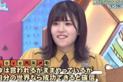 【日向坂46】だーこのの初夢で大富豪って言った時にテロップでもメンバーで大流行とあったな・・・