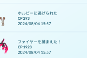 【ポケモンGO】伝説３鳥とガラル３鳥、結局同種なのか？飴が共通･･･