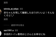 【画像】第2子妊娠の佐々木希さん、インスタに心無いコメントが相次ぎ書き込まれる