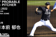 一軍試合実況　7月12日18:00～ 西武－ロッテ (先発 松本×本前)