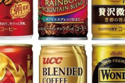 【朗報】缶コーヒー最強「エメラルドマウンテン」に決まる
