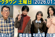 【悲報】櫻井梨央「アンジュルムのすごいところはみんな若いところ！」→さんま「それの何がすごいんや！」