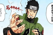 【朗報】NARUTOのアスマさん、ガイより強かった