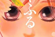【急募】男が読んでも面白い少女漫画ｗｗｗｗｗｗｗｗ