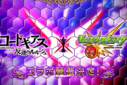 モンストがコードギアスコラボ発表！パズドラのお下がりｷﾀ━(ﾟ∀ﾟ)━!!